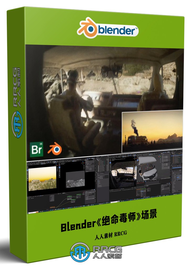 Blender《绝命毒师》美剧场景制作流程视频教程