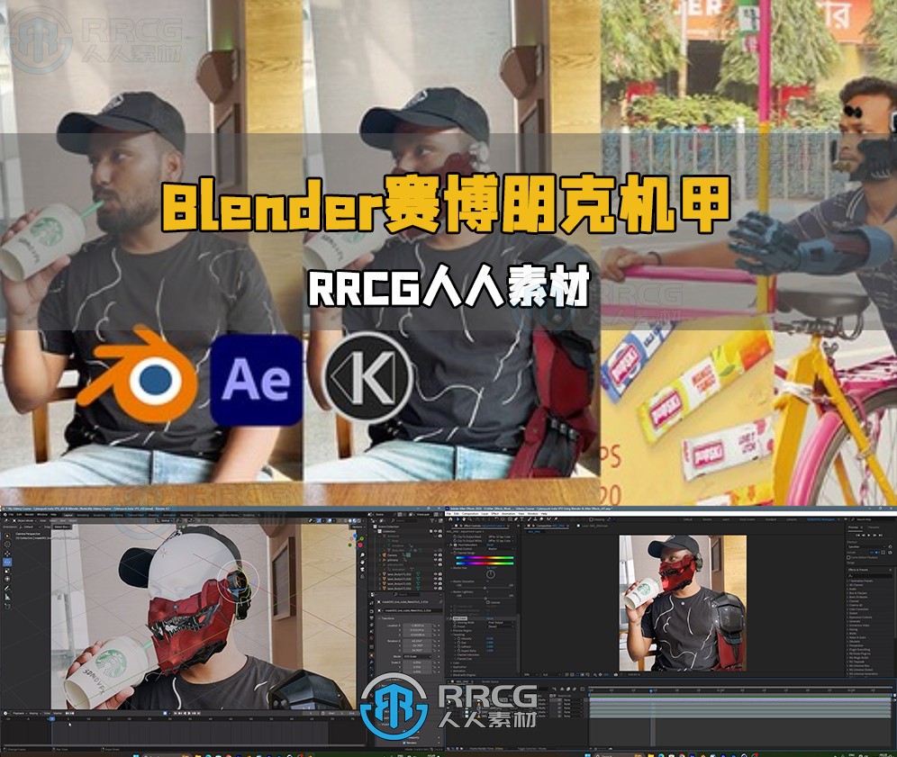 Blender与AE赛博朋克机甲VFX视觉特效制作视频教程