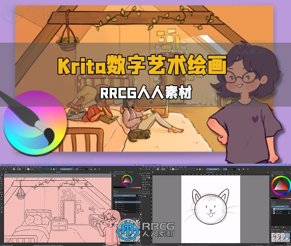 Krita数字艺术绘画工作原理技术视频教程