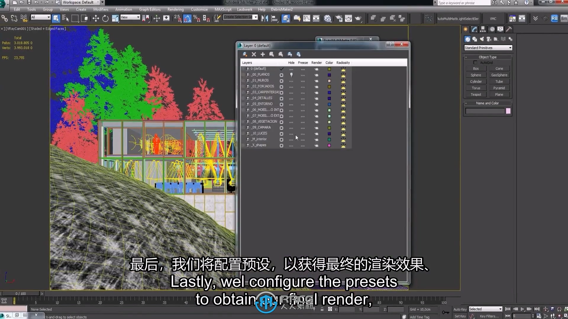 【中文字幕】3dsmax逼真建筑空间表现技术视频教程