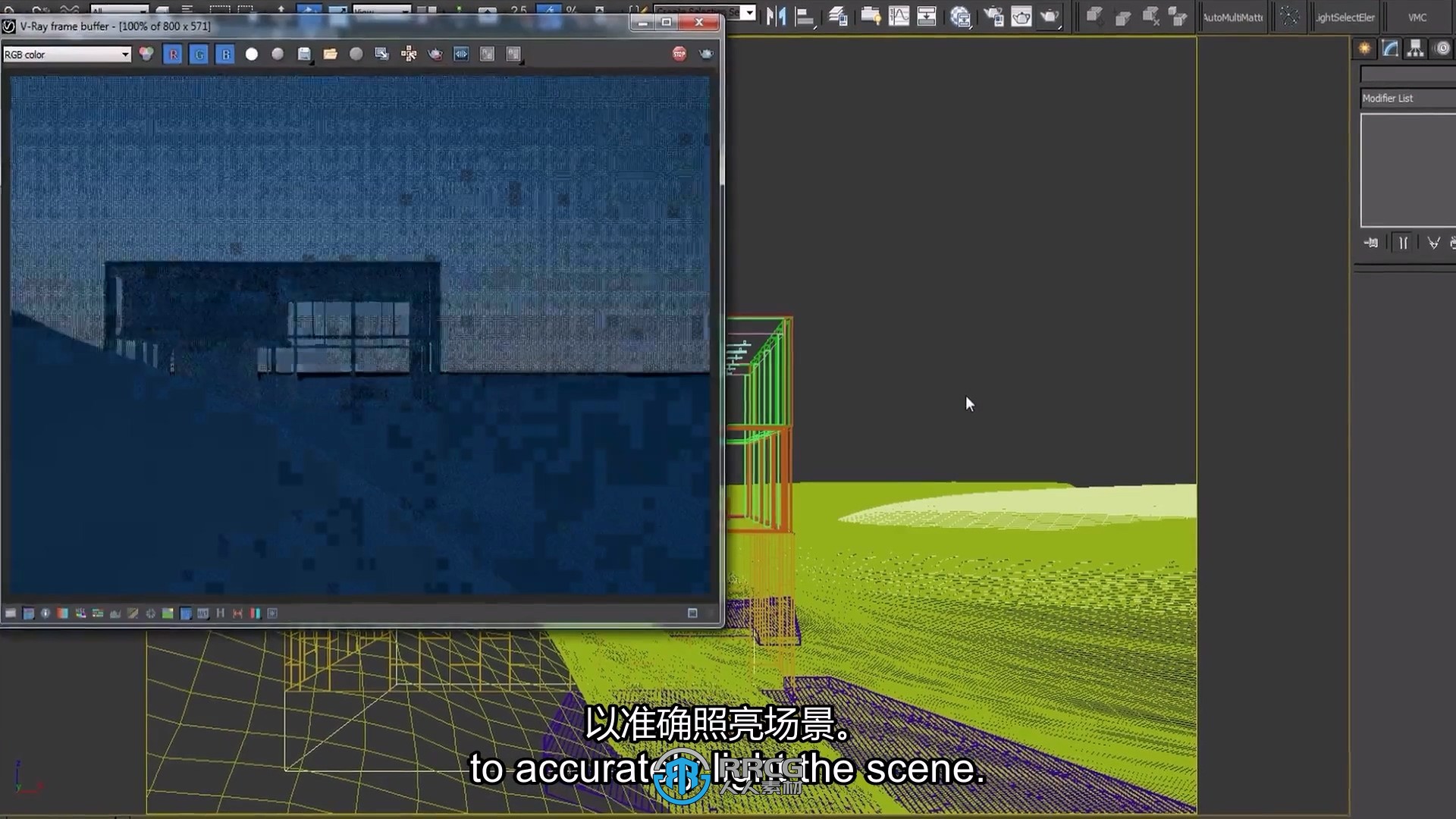 【中文字幕】3dsmax逼真建筑空间表现技术视频教程