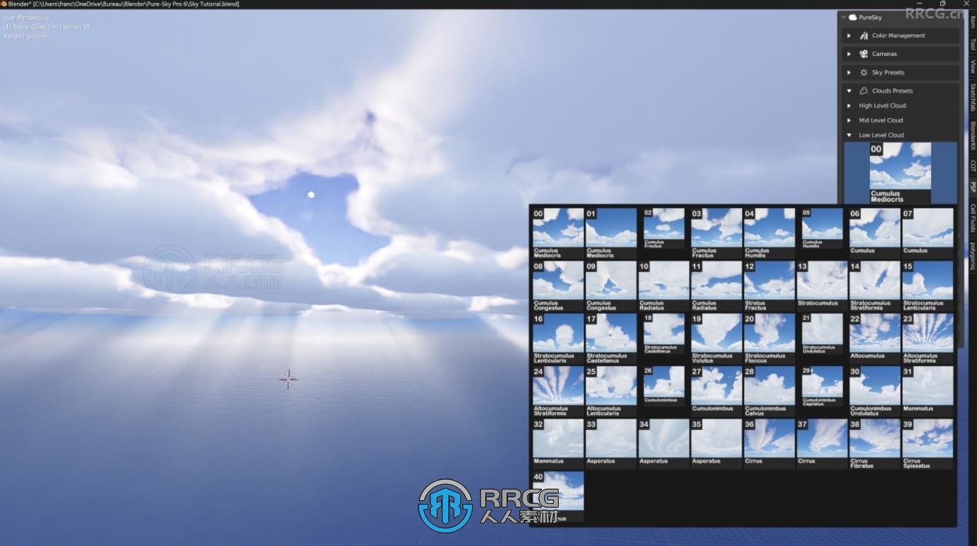 Pure-Sky Pro各种天空场景Blender插件V6.0.84版