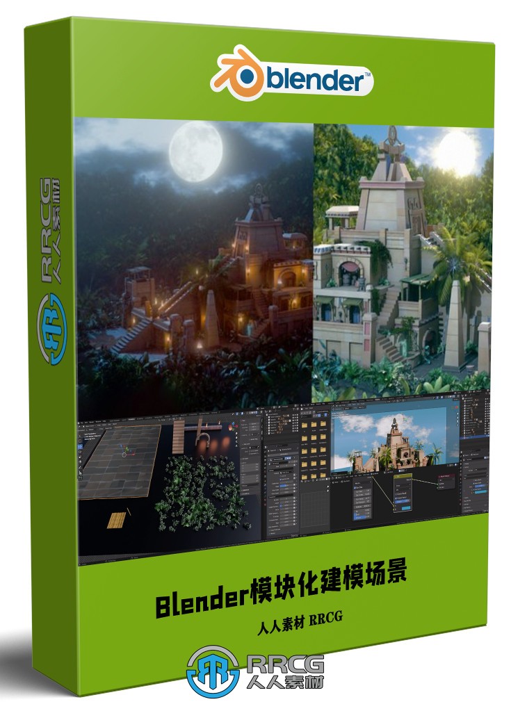 Blender 4模块化建模与Kitbash环境场景制作视频教程