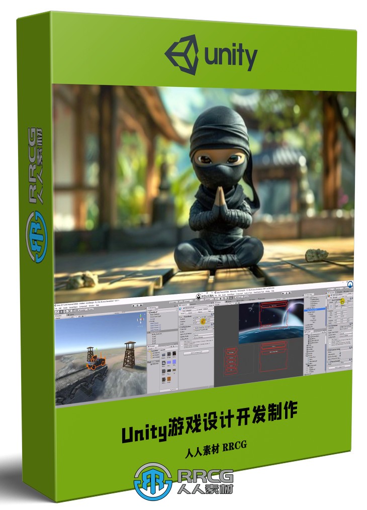 Unity高级游戏设计开发技能训练视频教程