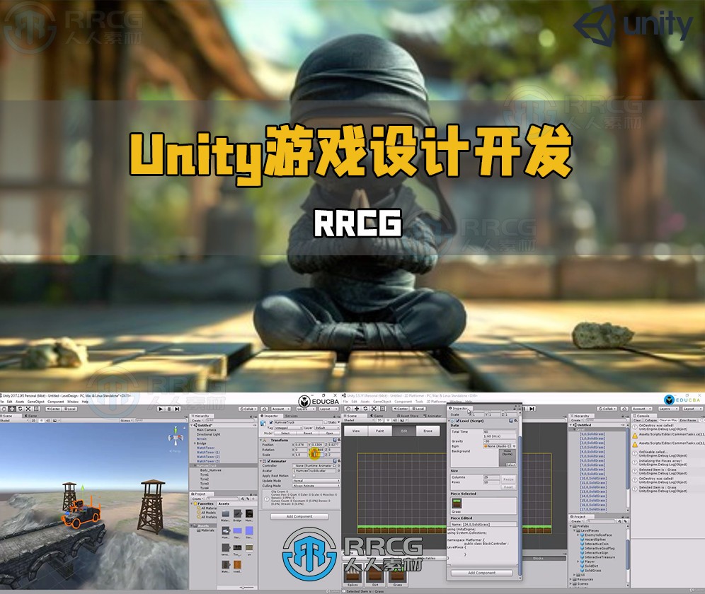 Unity高级游戏设计开发技能训练视频教程