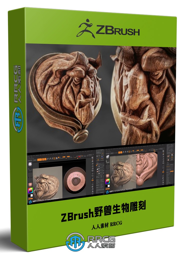 ZBrush奇幻野兽生物雕刻设计实例制作视频教程