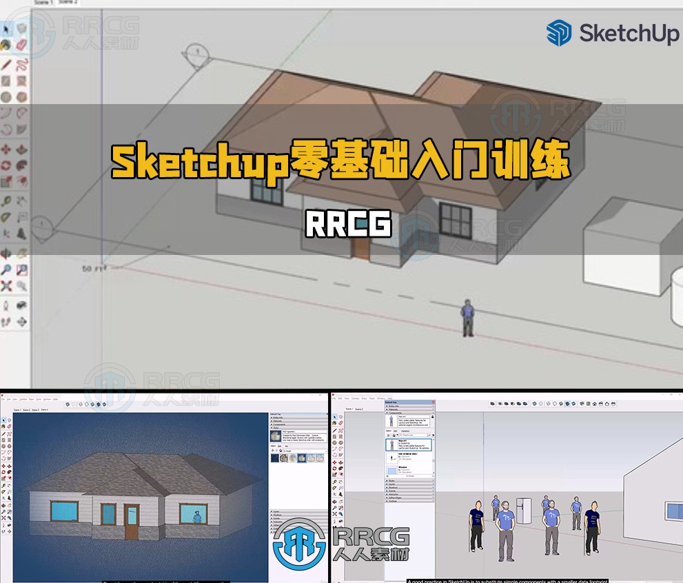 Sketchup 2024零基础入门训练视频教程