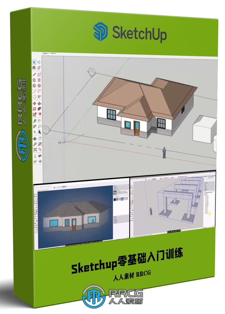 Sketchup 2024零基础入门训练视频教程