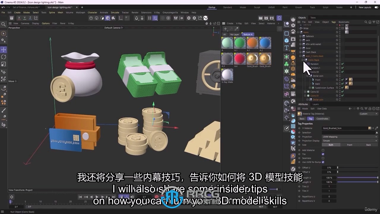 【中文字幕】C4D金融领域Logo图标3D建模制作视频教程