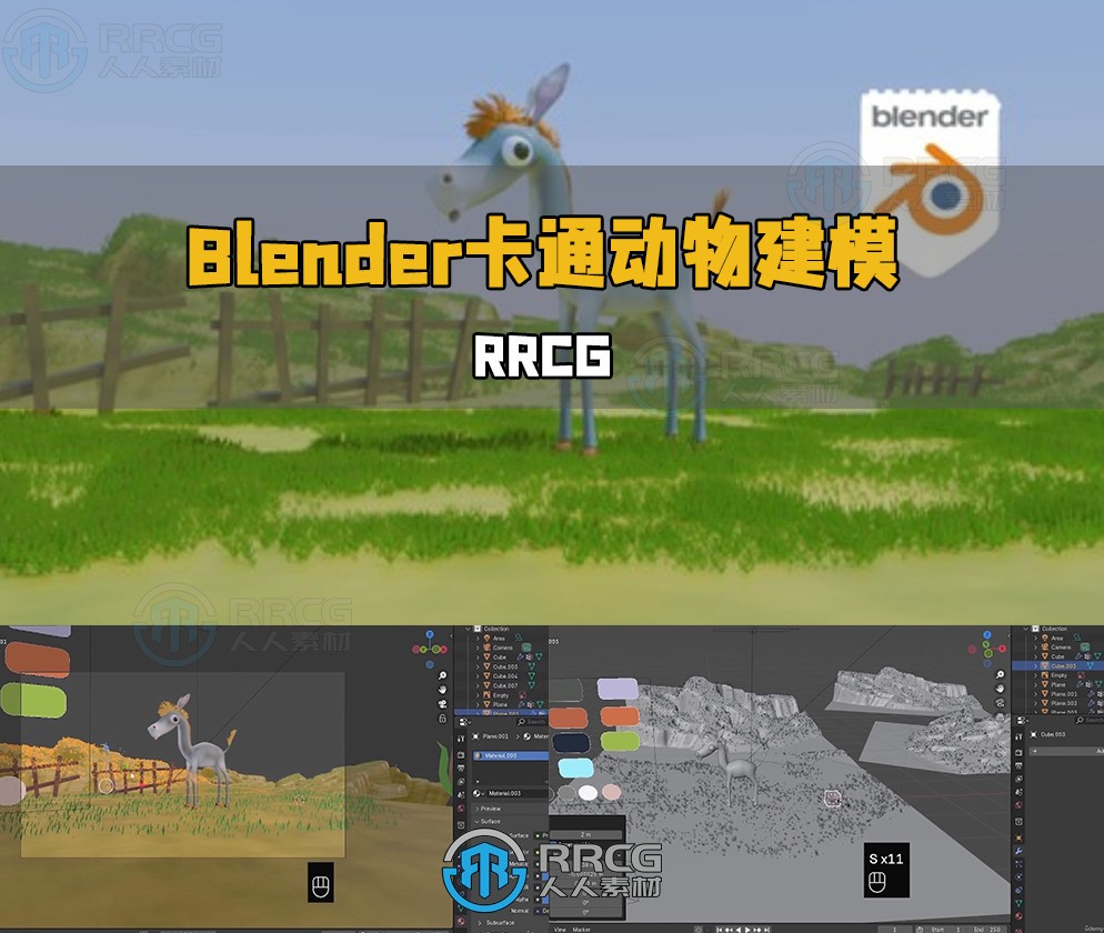 Blender 3D卡通动物角色建模初学者指南视频教程