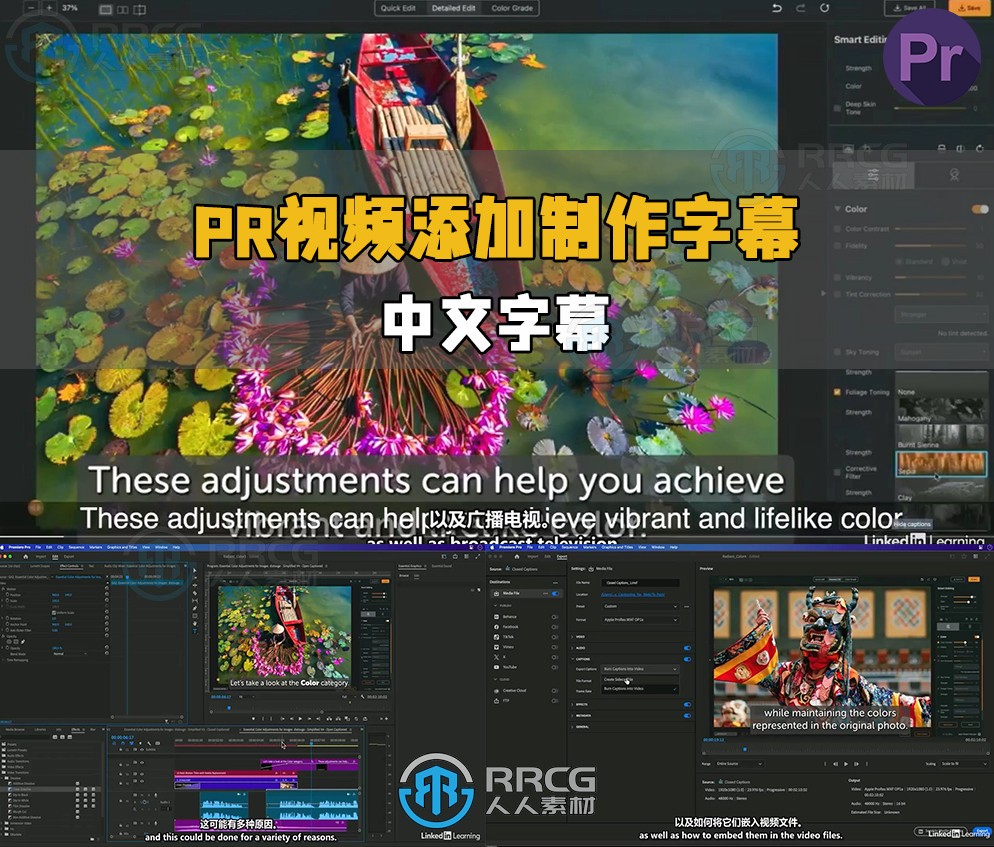 【中文字幕】Premiere Pro为视频添加制作字幕视频教程