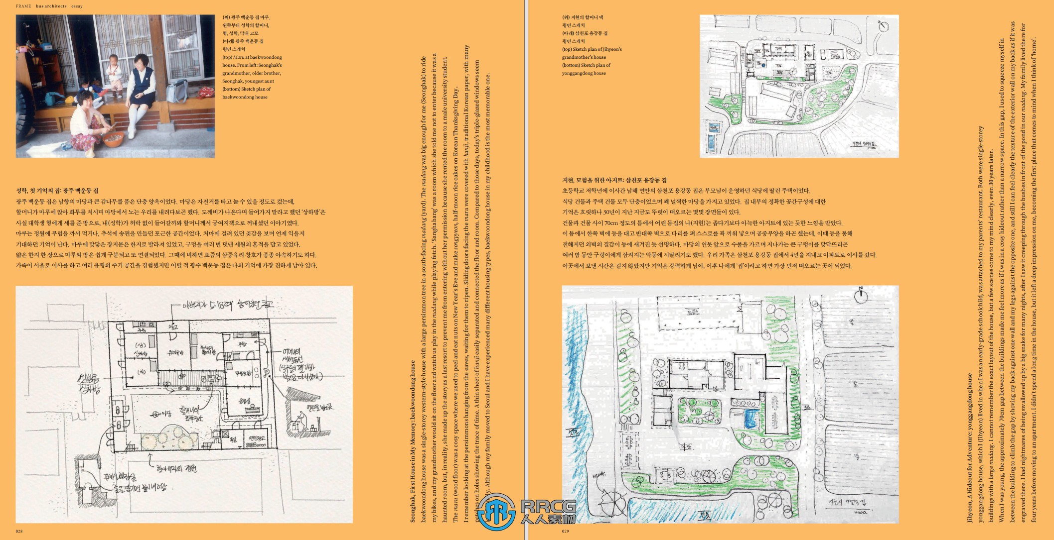 Space空间建筑艺术杂志2024年刊9月刊