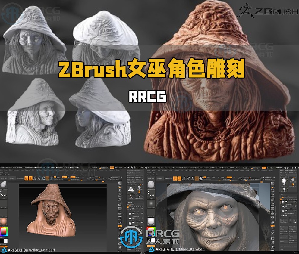 ZBrush逼真女巫人物角色完整雕刻流程视频教程