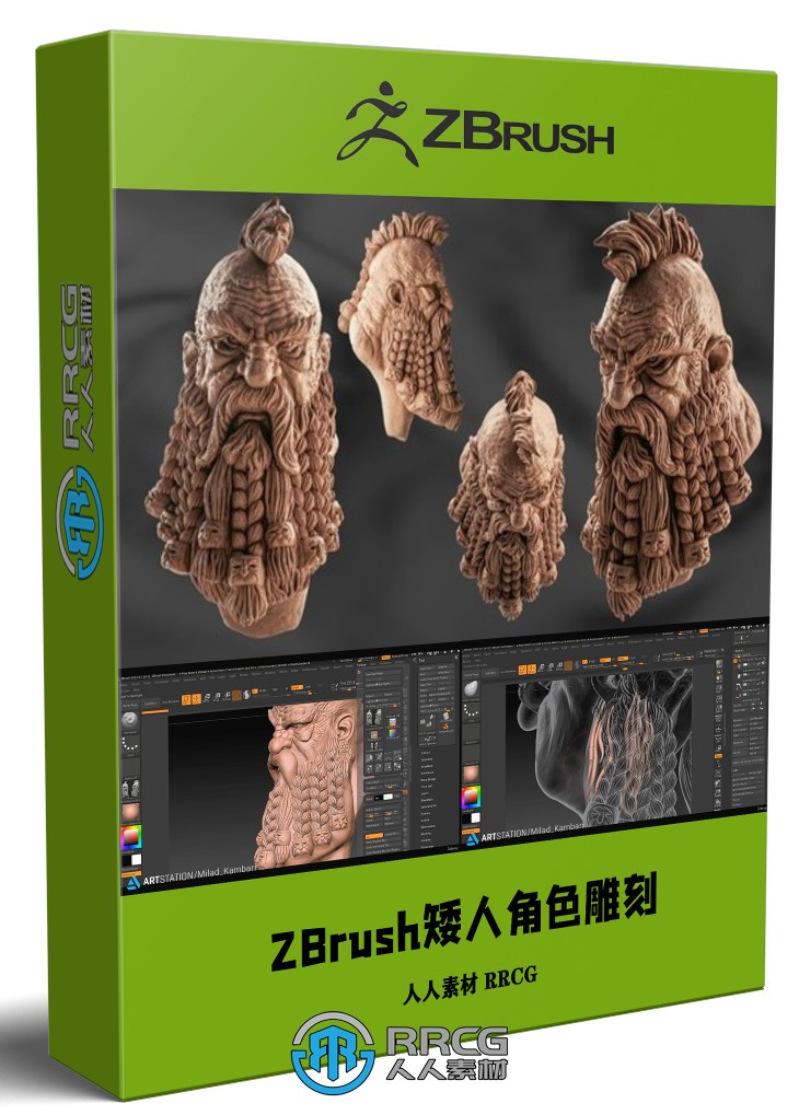 ZBrush矮人头部游戏角色雕刻建模视频教程