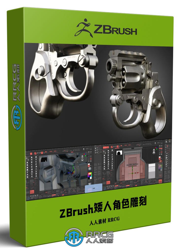 ZBrush迷你游戏左轮手枪模型制作流程视频教程