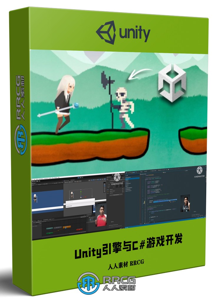 Unity引擎与C#游戏开发指南视频教程