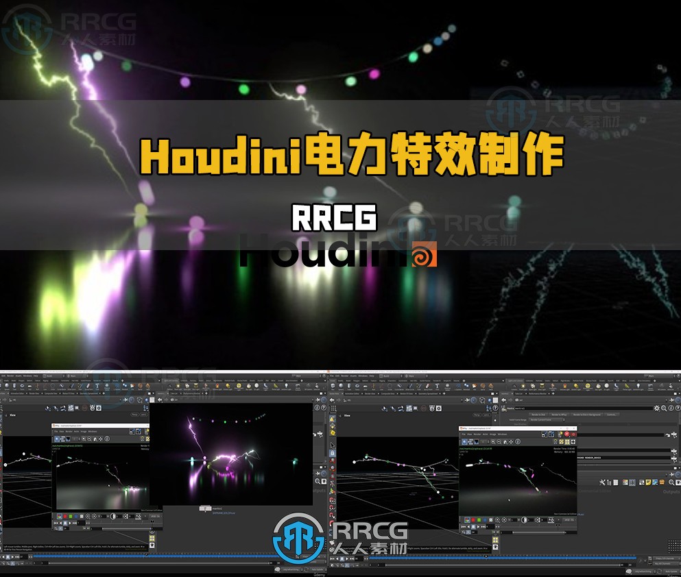 Houdini中Vellum电力特效制作技术训练视频教程