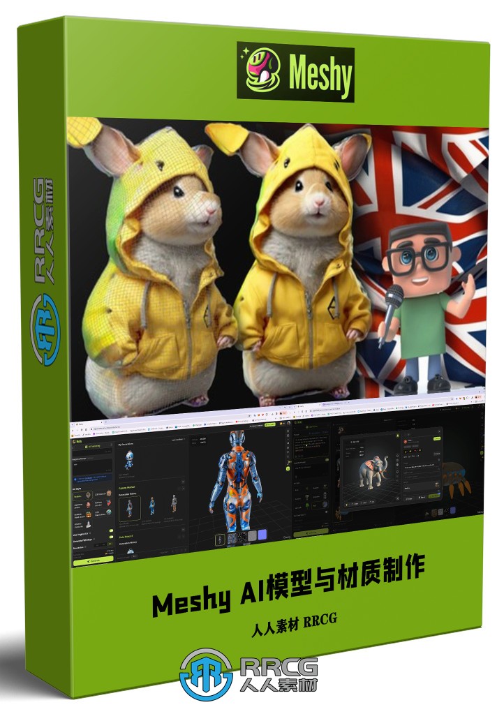 【中文字幕】Meshy AI人工智能3D模型与PBR材质制作视频教程