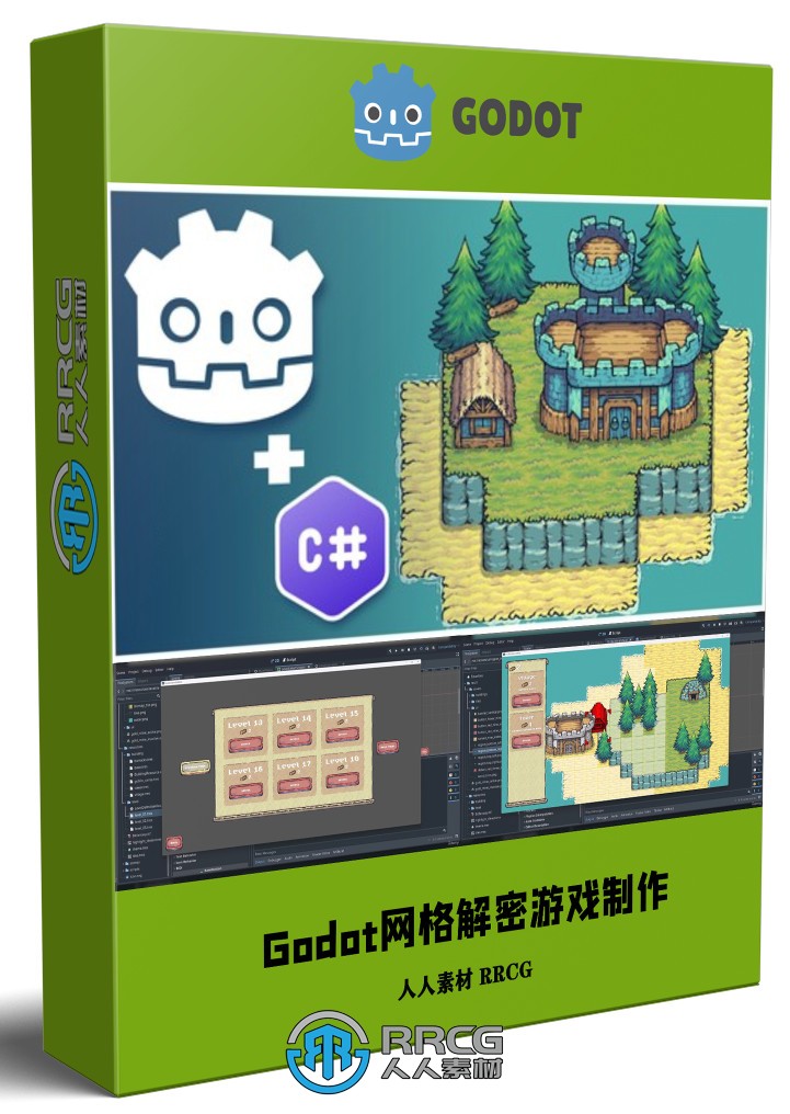 Godot 4与C#2D网格解密游戏制作完整流程视频教程