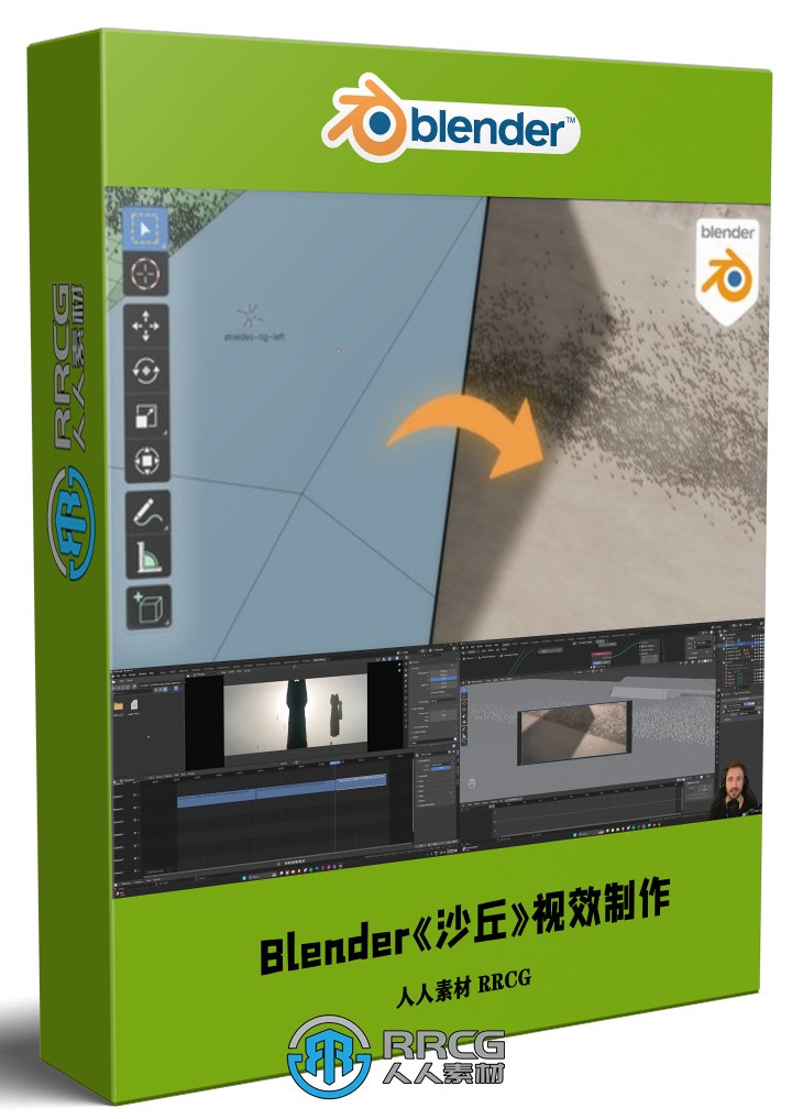 Blender电影《沙丘》飞船穿梭行星视效制作视频教程第三季