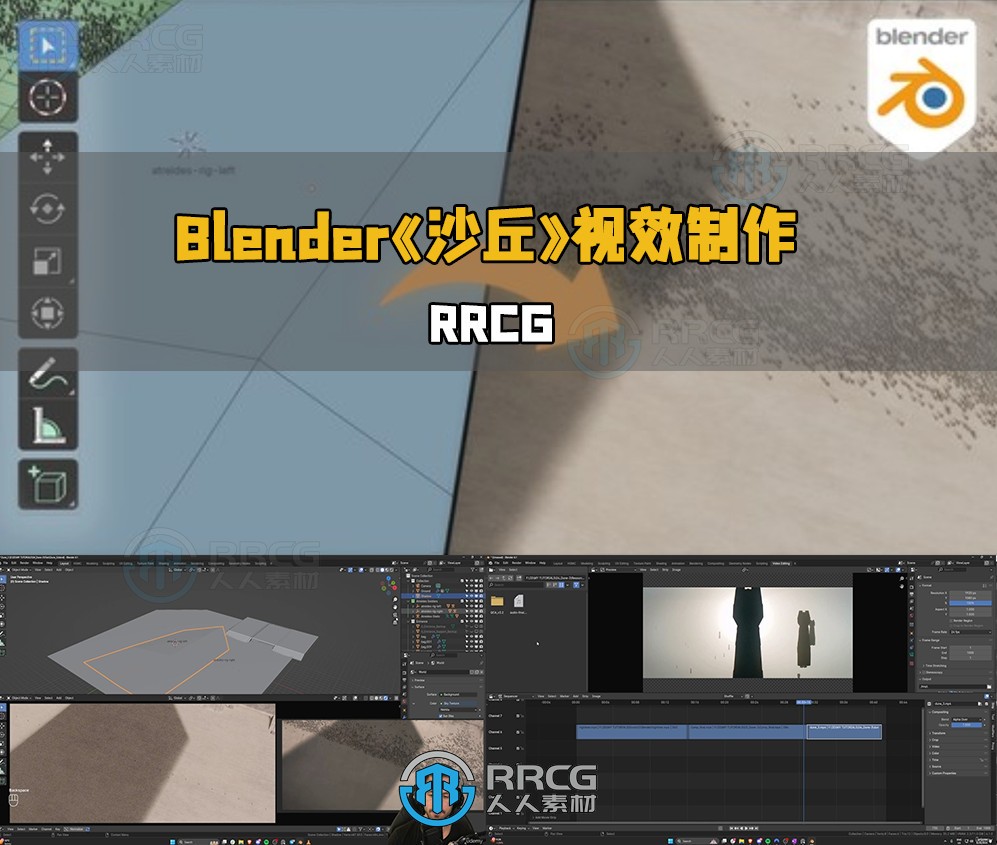 Blender电影《沙丘》飞船穿梭行星视效制作视频教程第三季