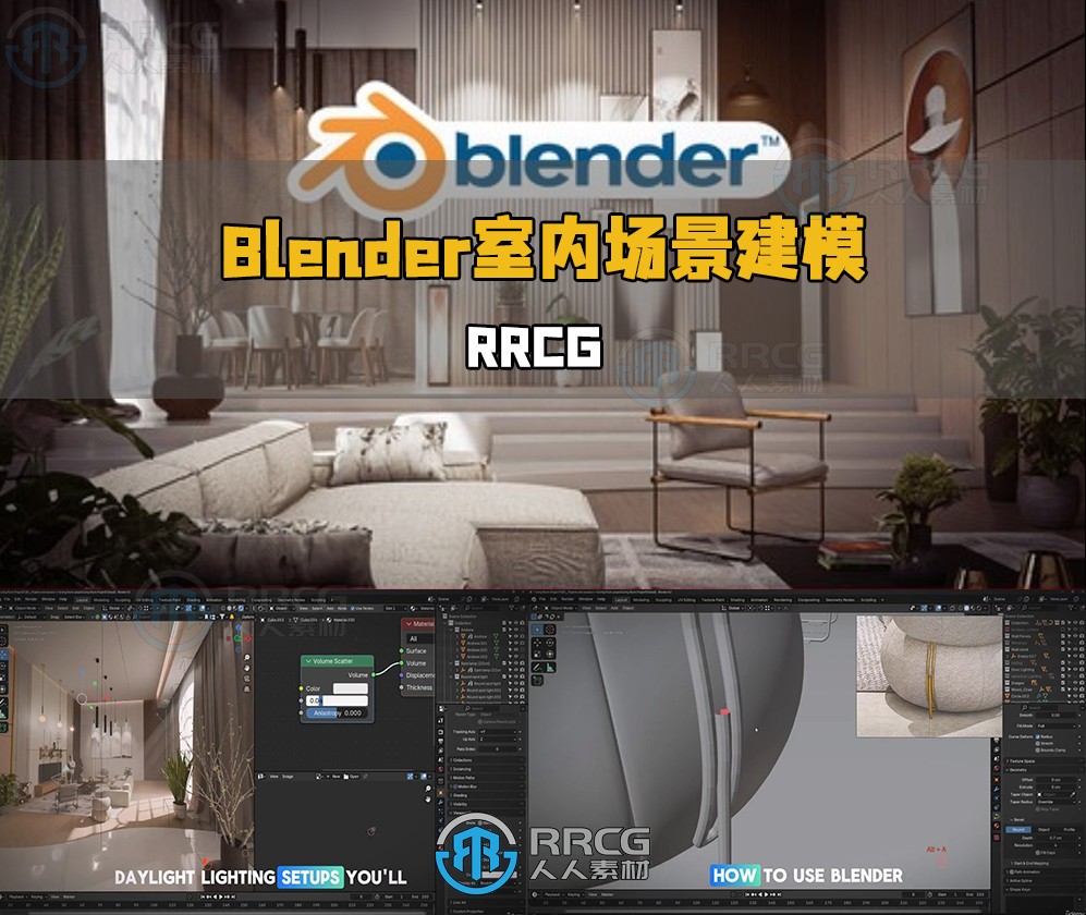 Blender 4.2室内场景建模设计完全指南视频教程