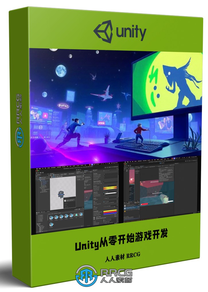 Unity与C语言从零开始游戏开发技术视频教程