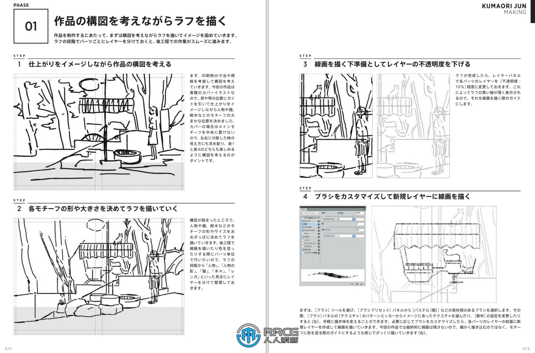 人气日本插画家熊织淳Jun Kumiori作品集书籍