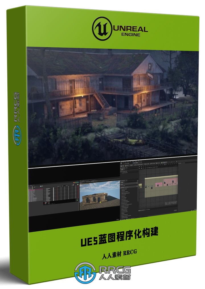 UE5蓝图程序化构建与编辑器实用小部件使用教程