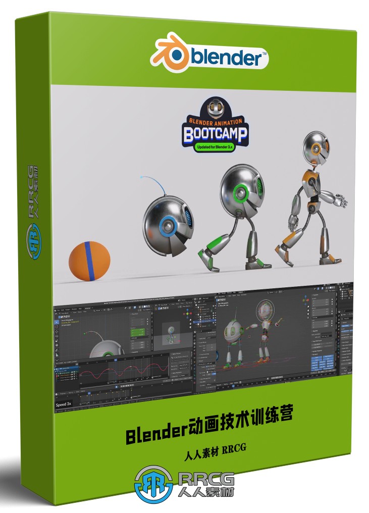 Blender动画核心重点技术训练营视频教程