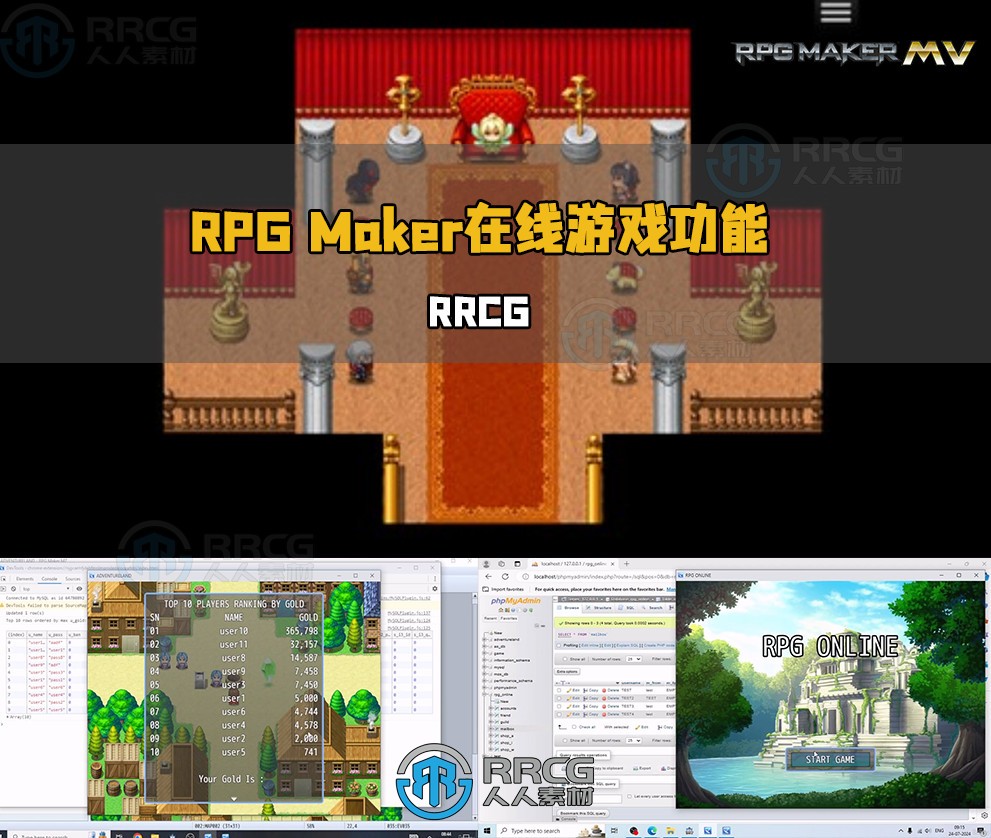 RPG Maker MZ在线游戏功能制作技术视频教程