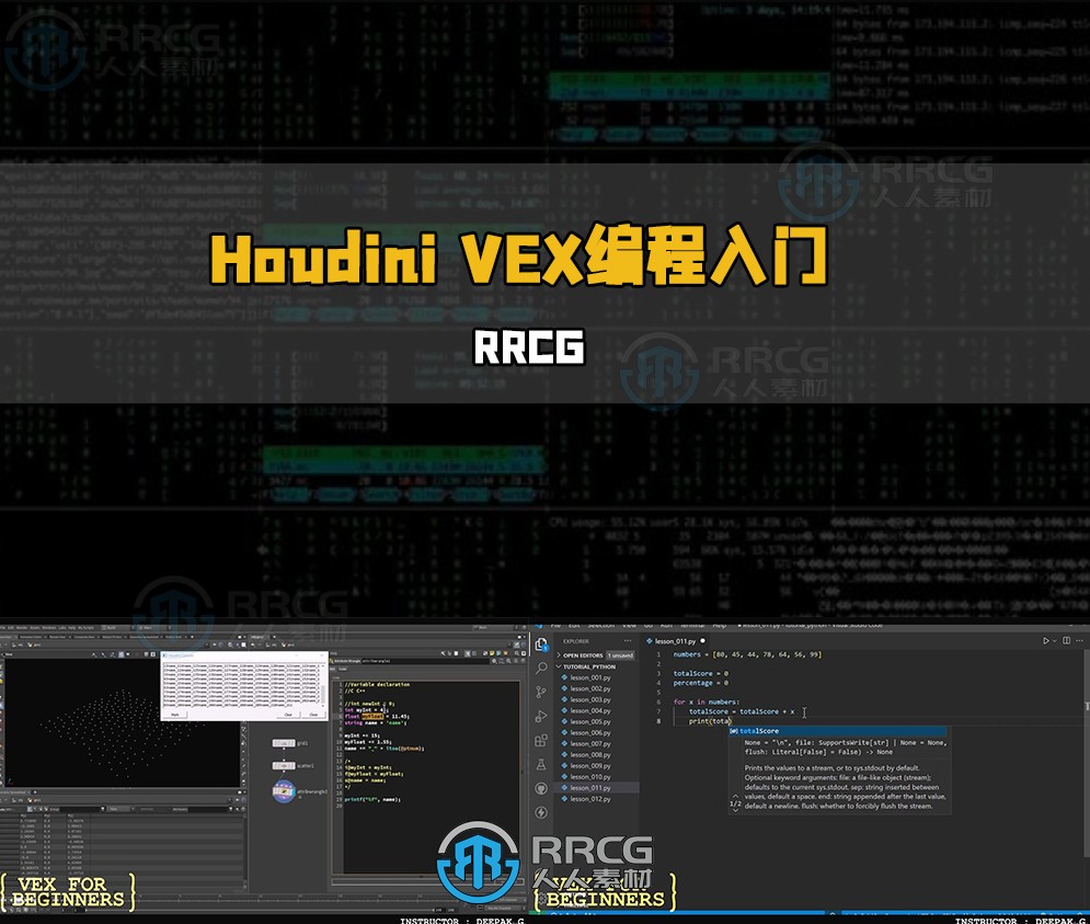 Houdini VEX编程初学者入门技术训练视频教程