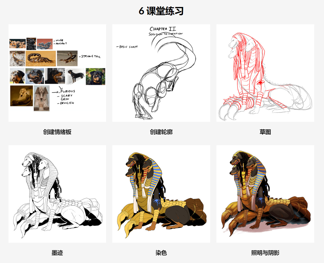 蝎子狗概念艺术生物数字绘画视频教程