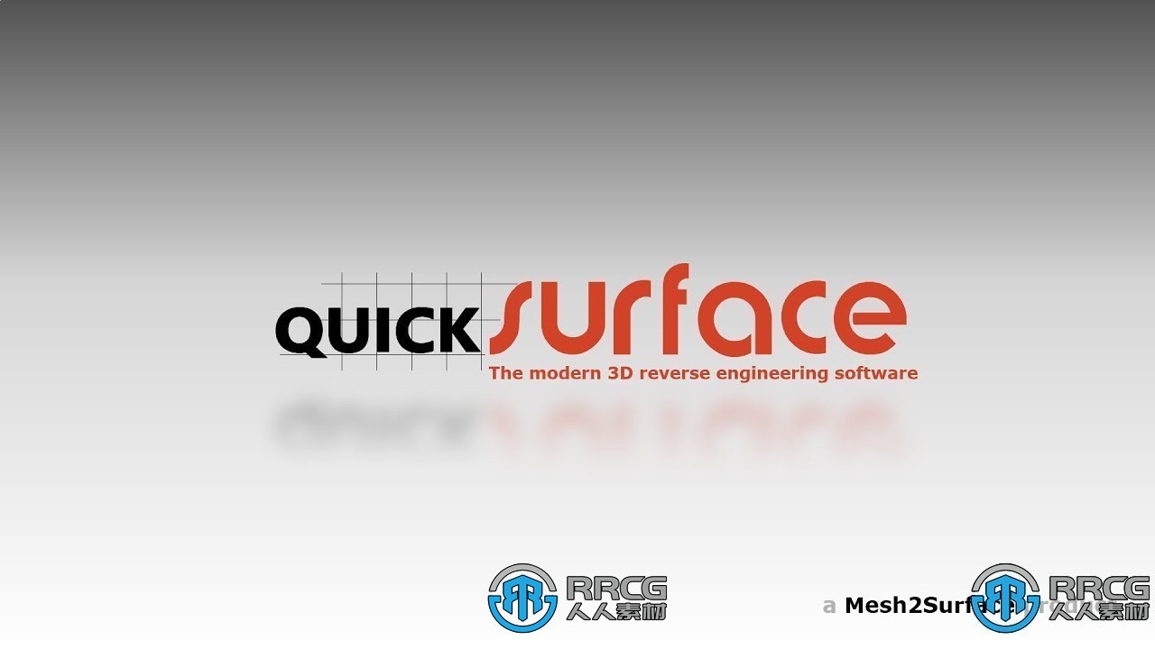 QuickSurface 2024逆向工程软件V6.0.99版