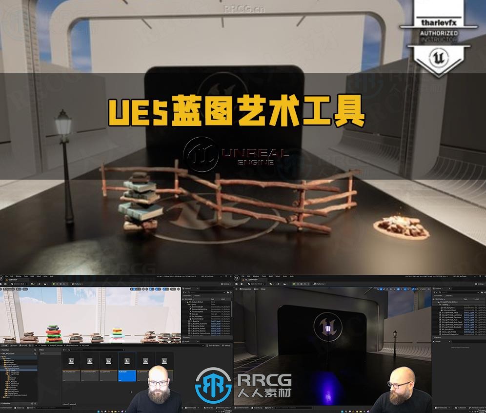 UE5蓝图艺术工具完整技能训练视频教程