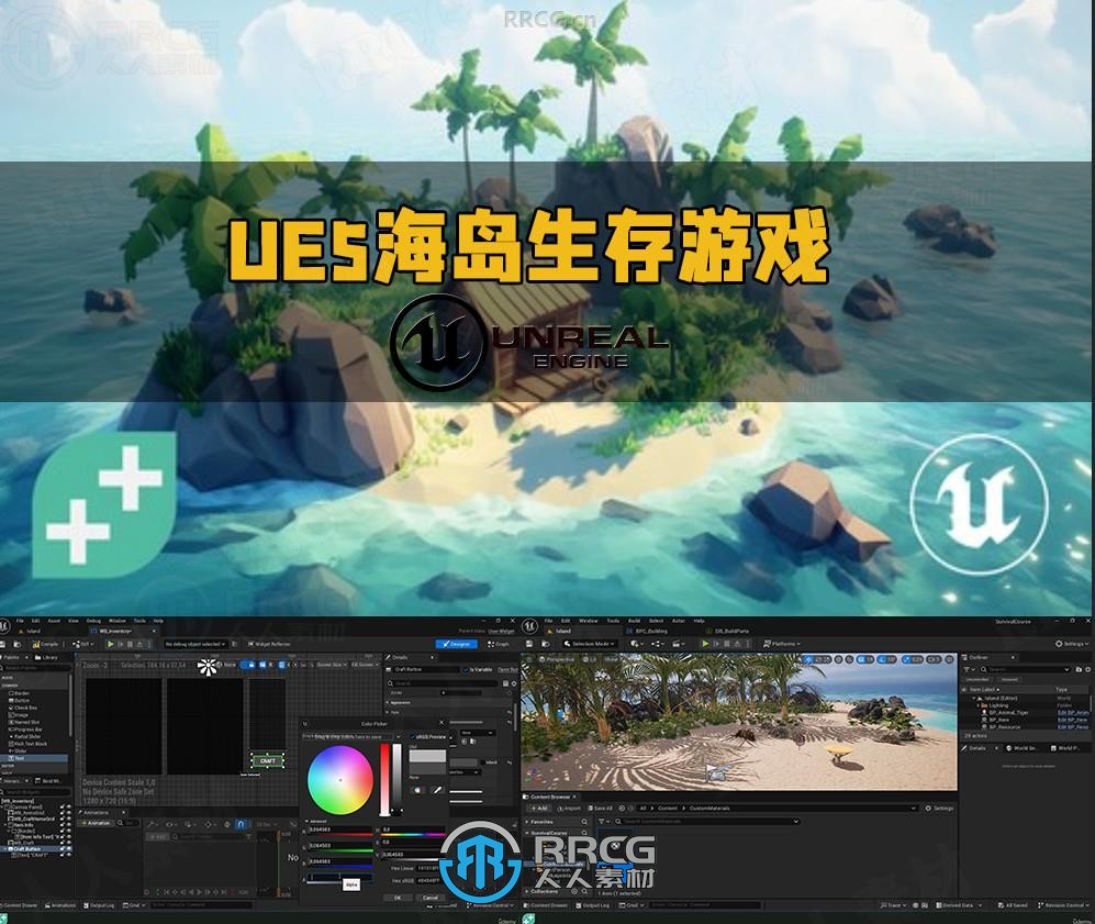 UE5海岛生存游戏制作流程视频教程 Unreal Engine 5 Build a Complete Survival Game