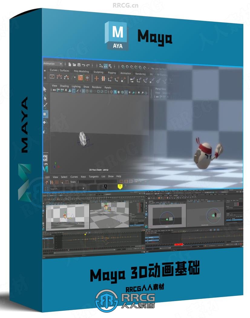 Maya 3D动画基础核心技术训练视频教程