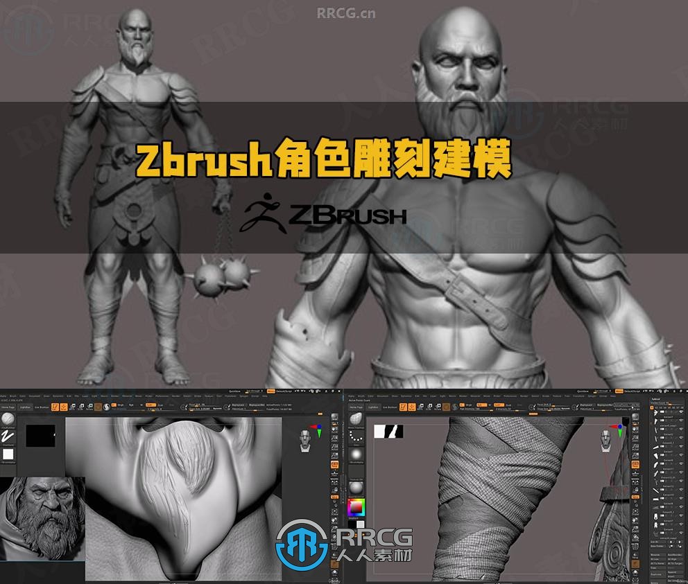 Zbrush角色解剖学雕刻建模核心技术训练视频教程