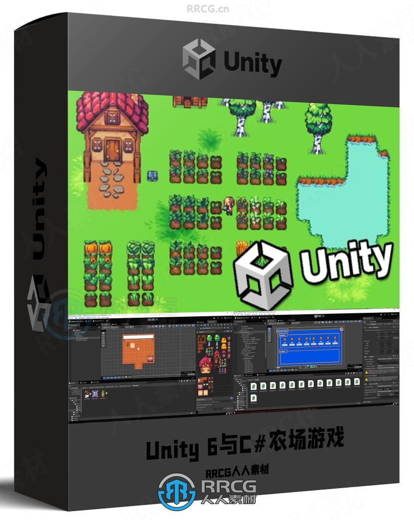 Unity 6与C#农场种植游戏制作工作流程视频教程