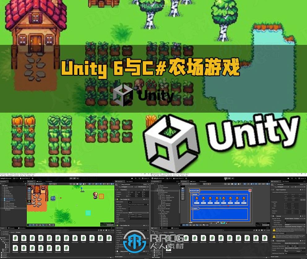 Unity 6与C#农场种植游戏制作工作流程视频教程