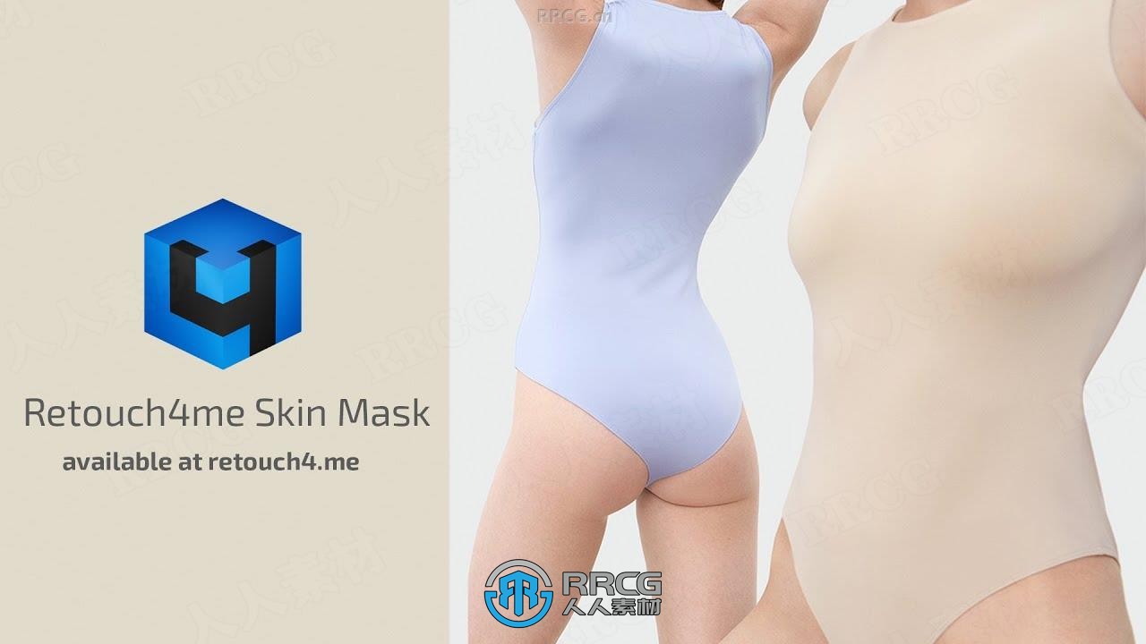 Retouch4me Skin Mask一键选择皮肤工具PS插件V1.200版