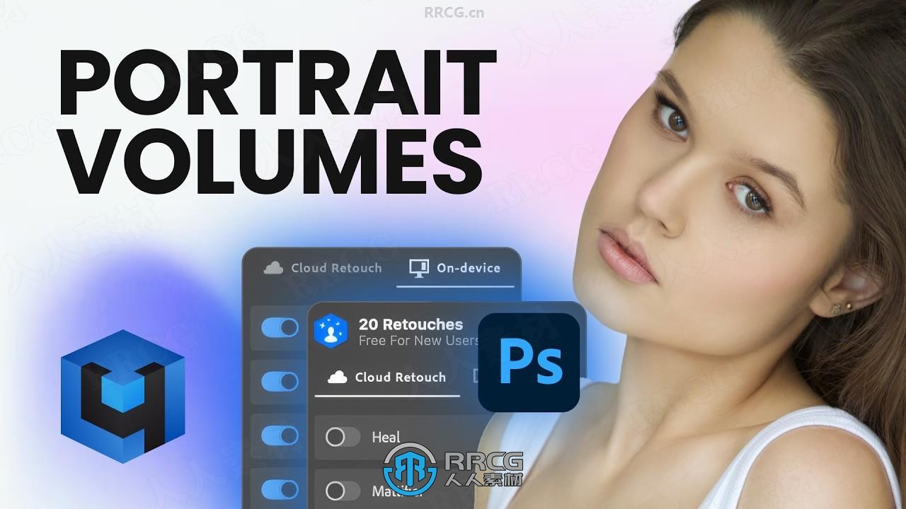 Retouch4me Portrait Volumes一键美白磨皮工具V1.020版