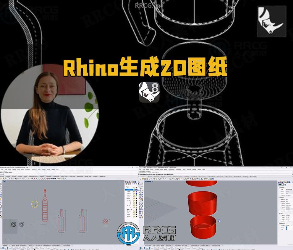 Rhino从3D模型生成2D图纸技术训练视频教程