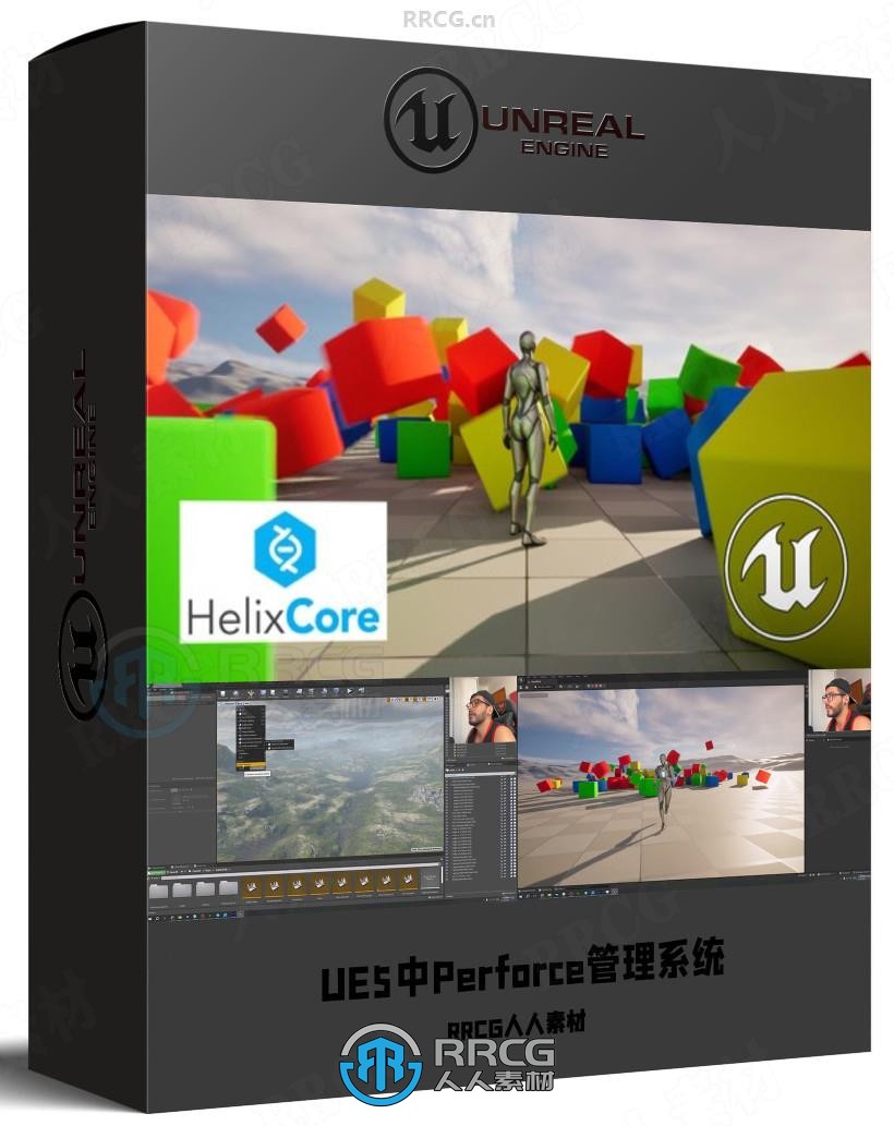 UE5中Perforce管理控制系统核心技术视频教程