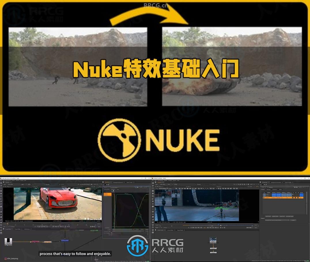 Nuke特效小白基础入门训练视频教程