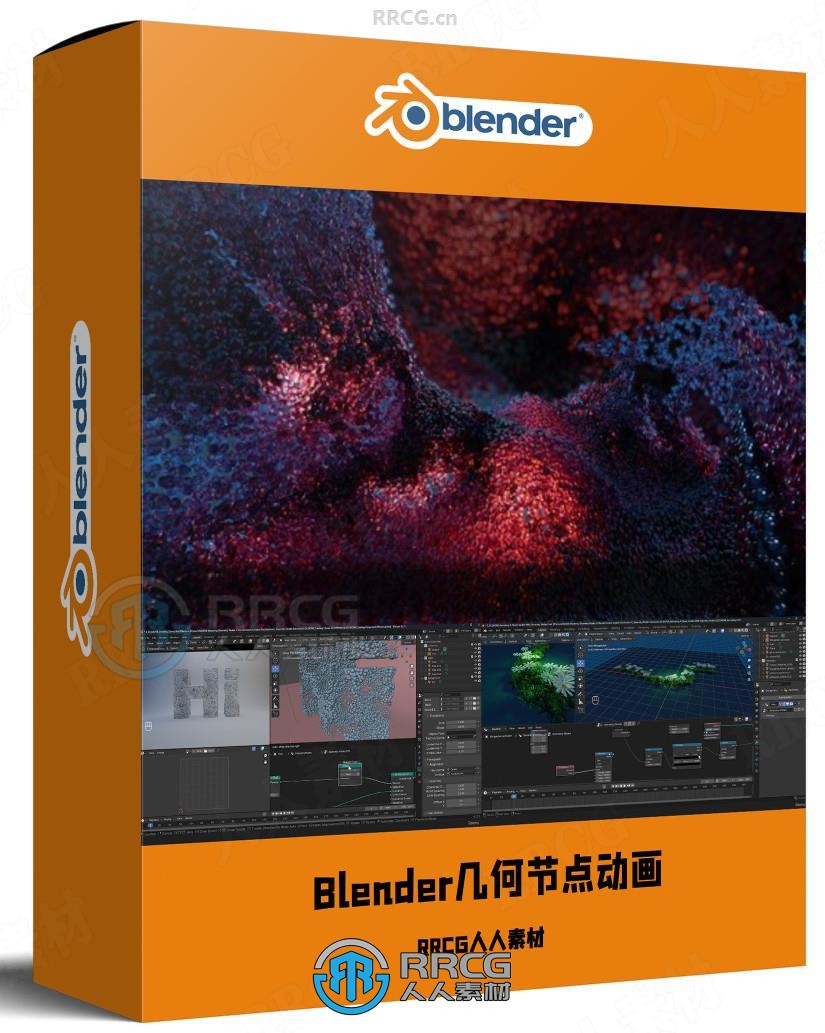 Blender几何节点动态图形MG动画技术视频教程