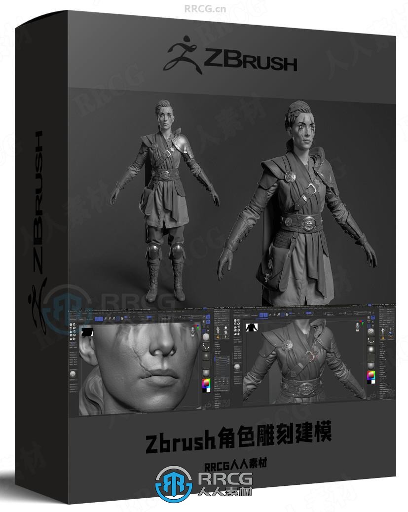 Zbrush影视级人物角色雕刻建模视频教程第一季