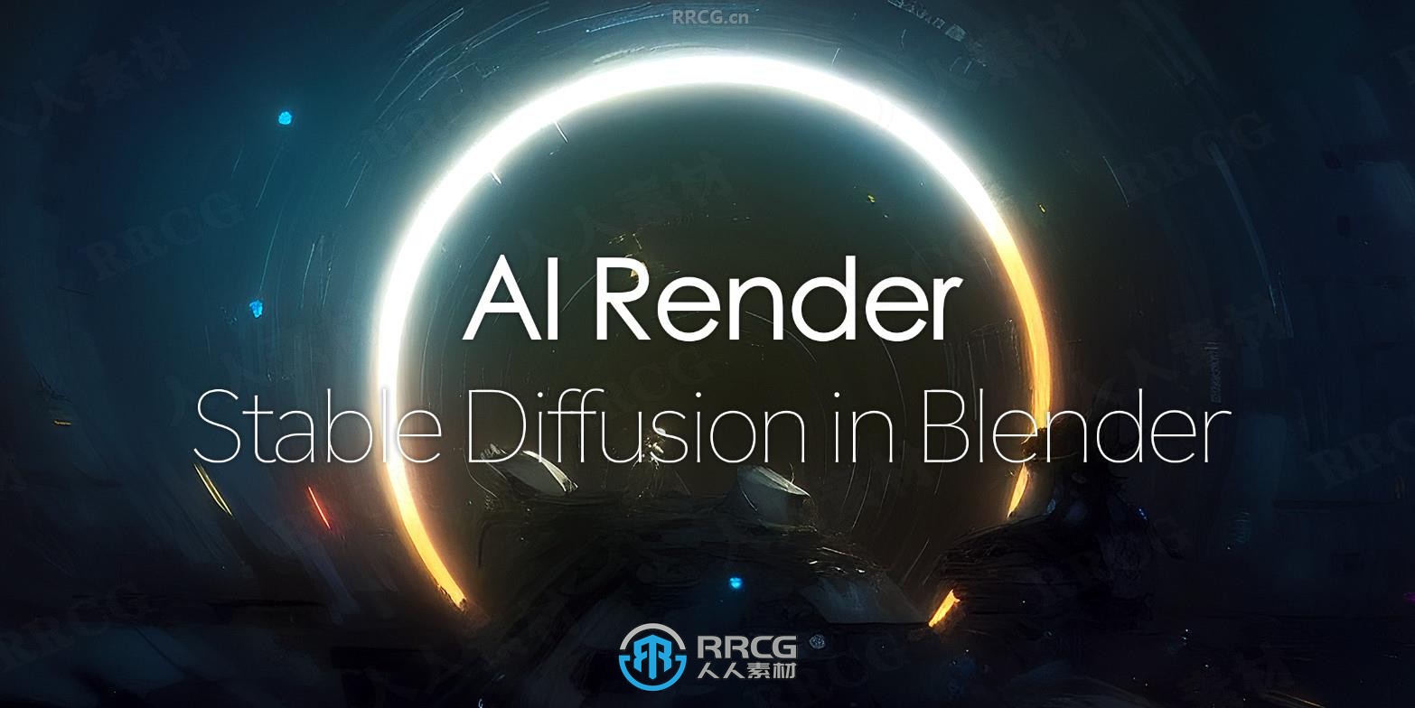 AI Render场景生成AI图像Blender插件V1.1.0版