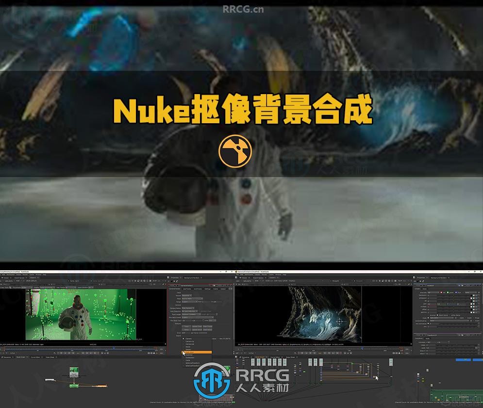 Nuke好莱坞级别抠像与2.5D背景合成特效视频教程