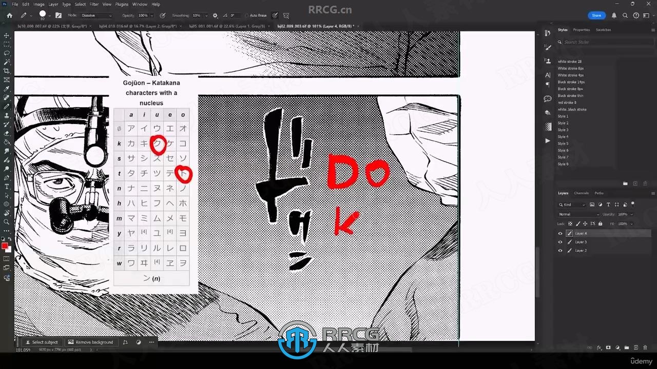 Adobe全家桶日本漫画创作完整工作流程视频教程